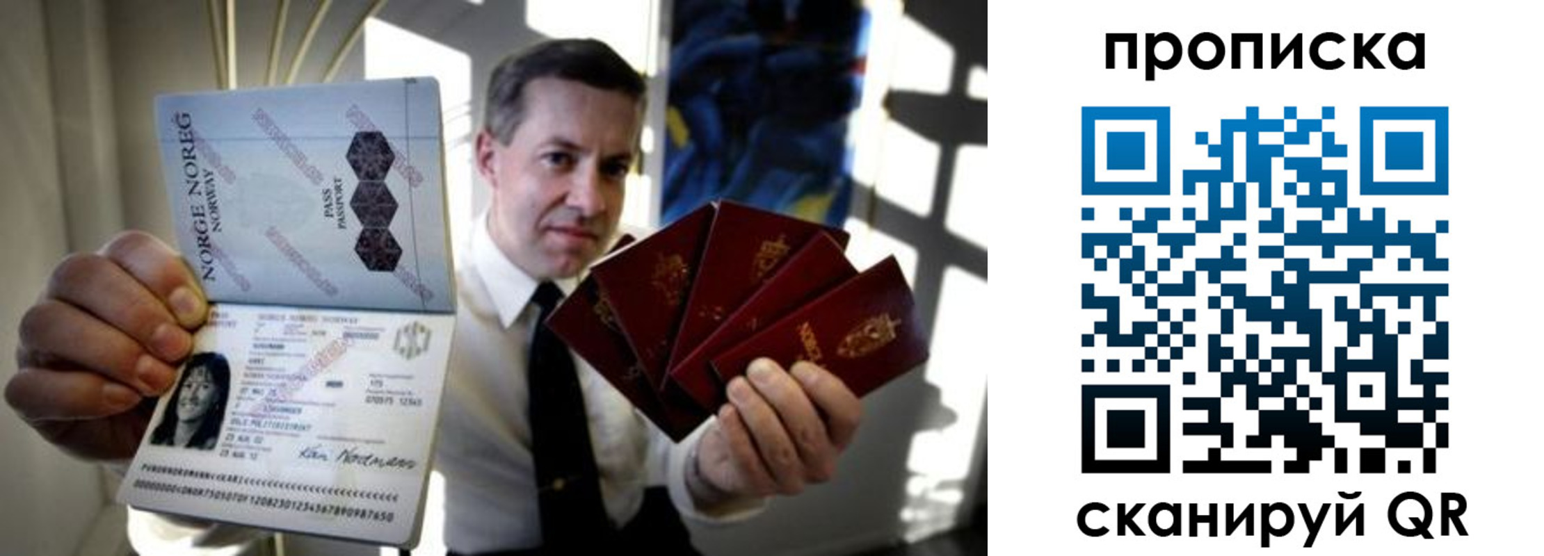 пропишу в квартире в Барнауле