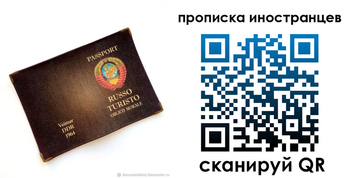 найти адрес прописки в Барнауле