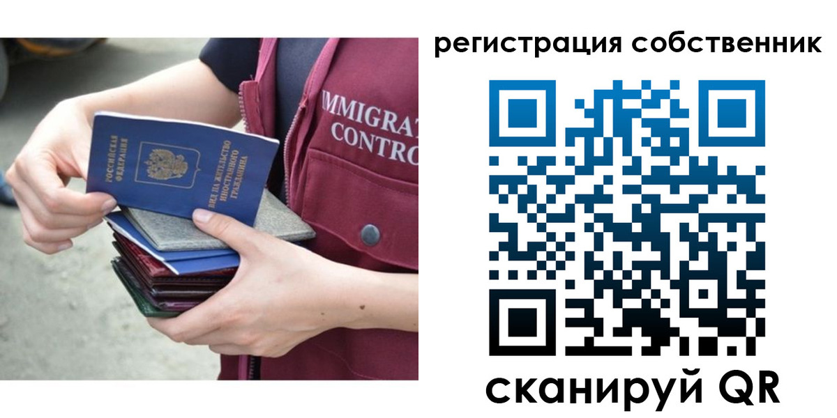 временная регистрация адрес в Барнауле
