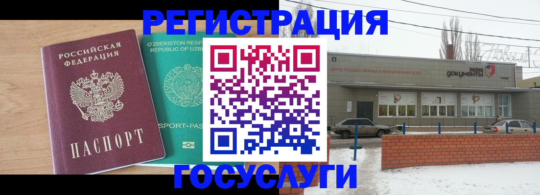 временная регистрация адрес в Барнауле