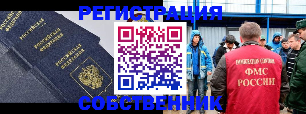 где прописаться в Барнауле