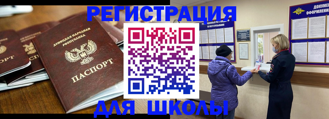 временная регистрация надежно в Барнауле